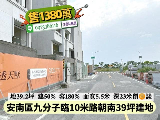 台南建地-4