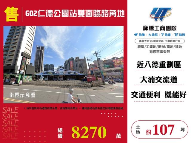 楊梅建地
