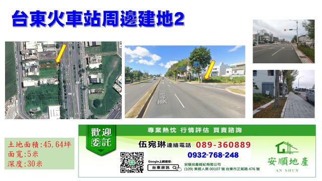 甲種建築用地