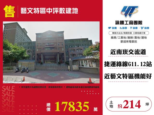 大園正20米路建地