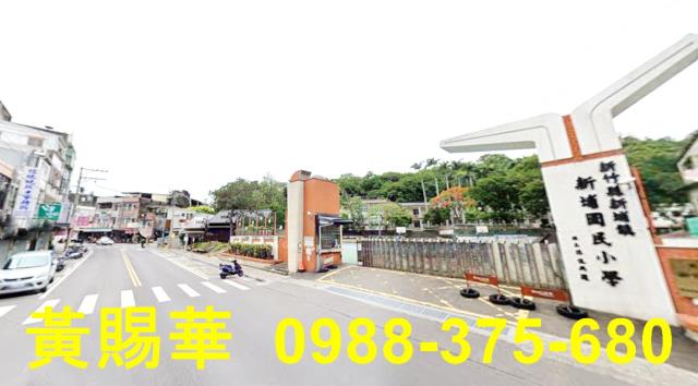 新埔建地-0