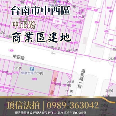 台南中西區建地法拍-3