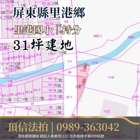 屏東里港法拍建地-3