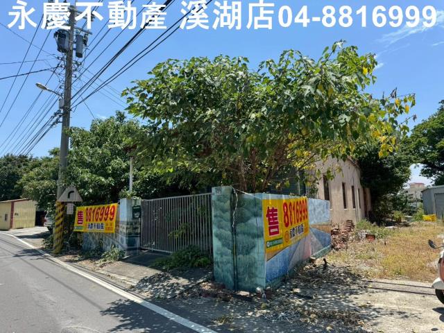 彰化建地-1