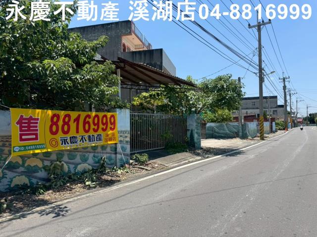 彰化建地-4