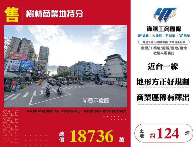 林口仁愛路買地送店面