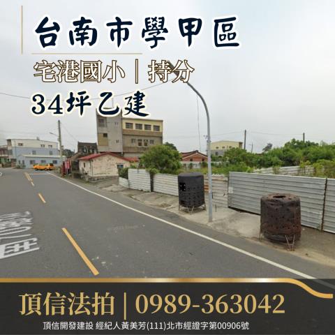 台南學甲法拍建地-1