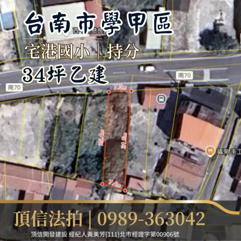 台南學甲法拍建地-2