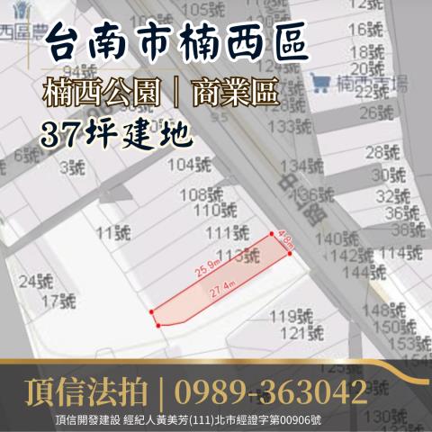 台南楠西建地法拍-3